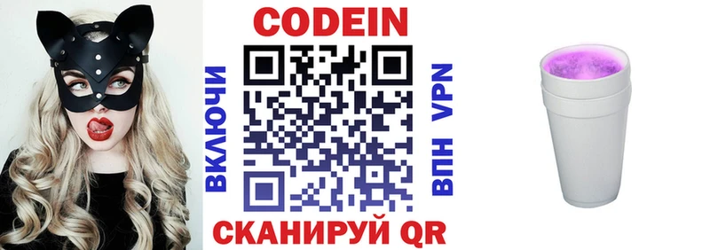 Кодеиновый сироп Lean напиток Lean (лин) Тайга