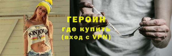 героин Алексин
