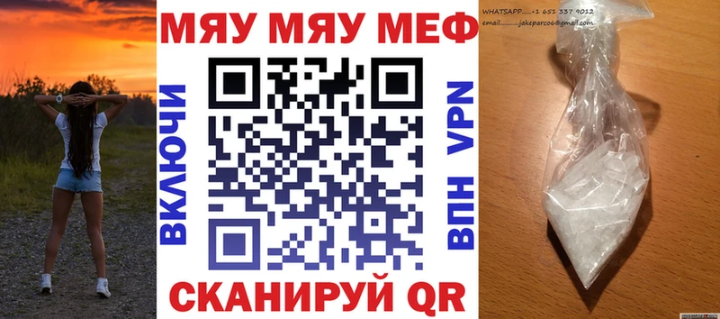 Мефедрон 4 MMC  магазин продажи   Тайга 
